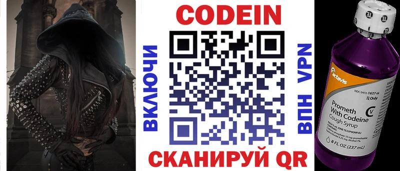 Кодеиновый сироп Lean Purple Drank  Купить где  Чернушка 