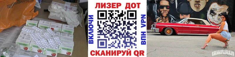 ЛСД экстази кислота  Купить закладки  Чернушка 